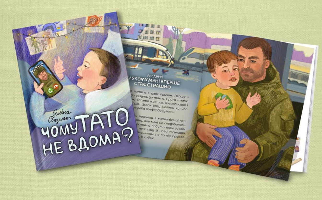 “Чому тато не вдома”: черкащанка, яка втратила чоловіка на війні, написала книгу для дітей