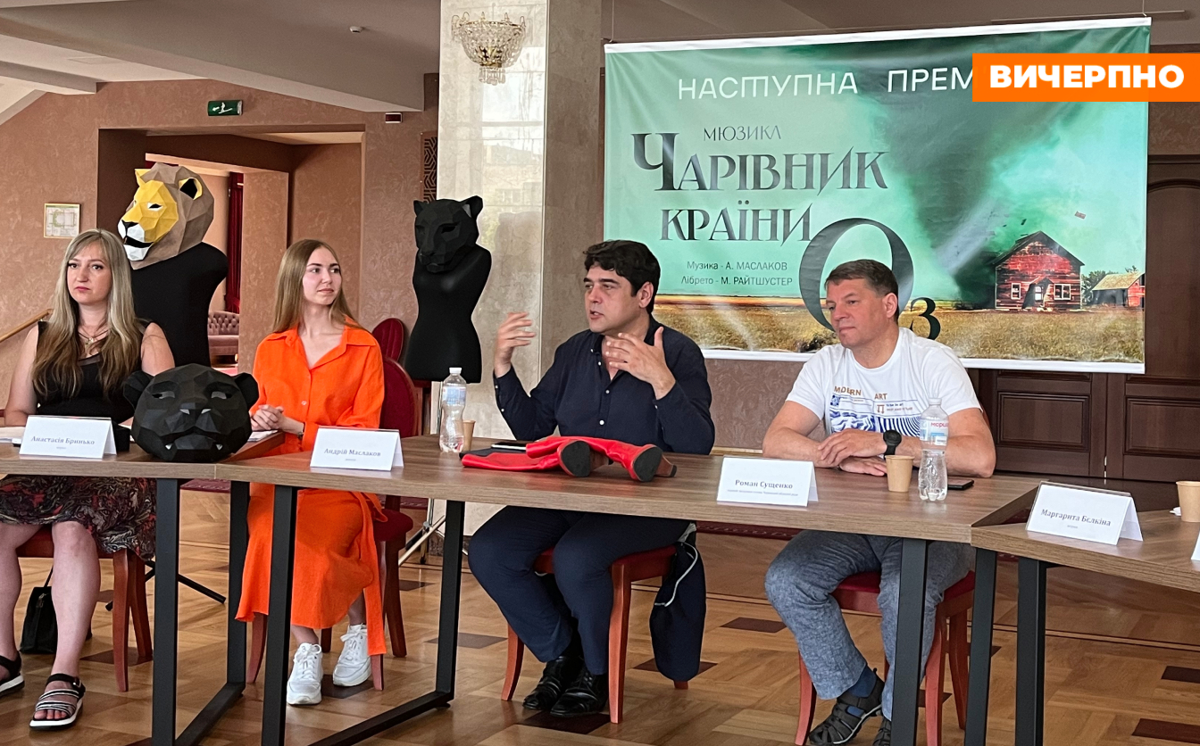 “Створений мотивувати”: Черкаський драмтеатр готує двомовний мюзикл “Чарівник країни Оз”