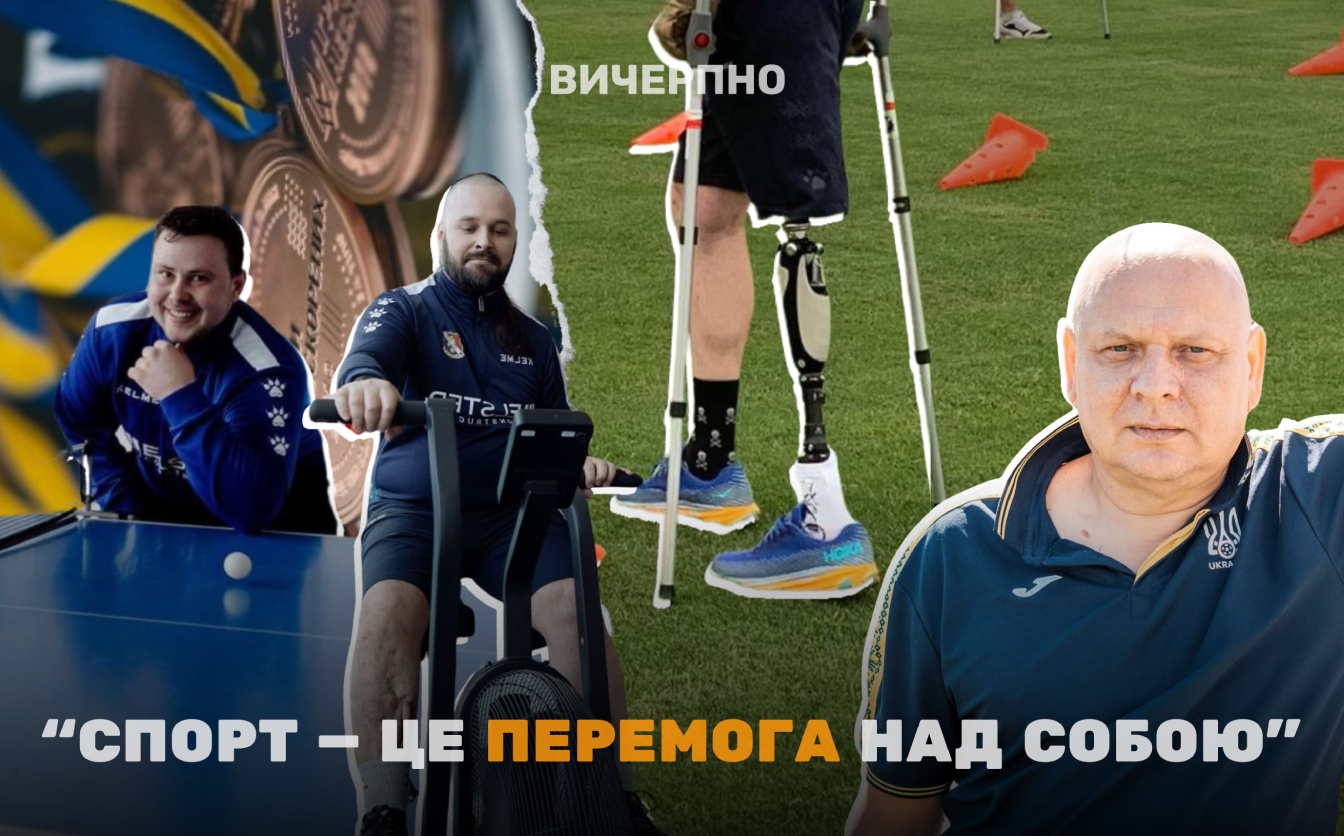 “Спорт — це перемога над собою”: черкаські ветерани повернулися з національного відбору “Ігор Нескорених” (ФОТО, ВІДЕО)