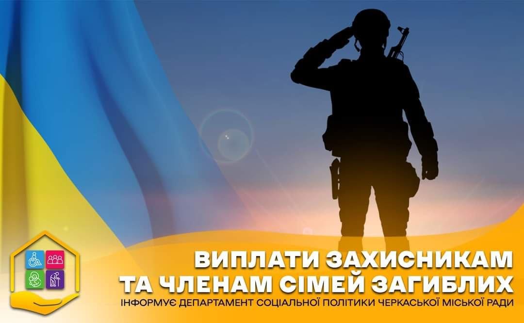 У червні соціальну допомогу в Черкасах отримали понад тисяча осіб