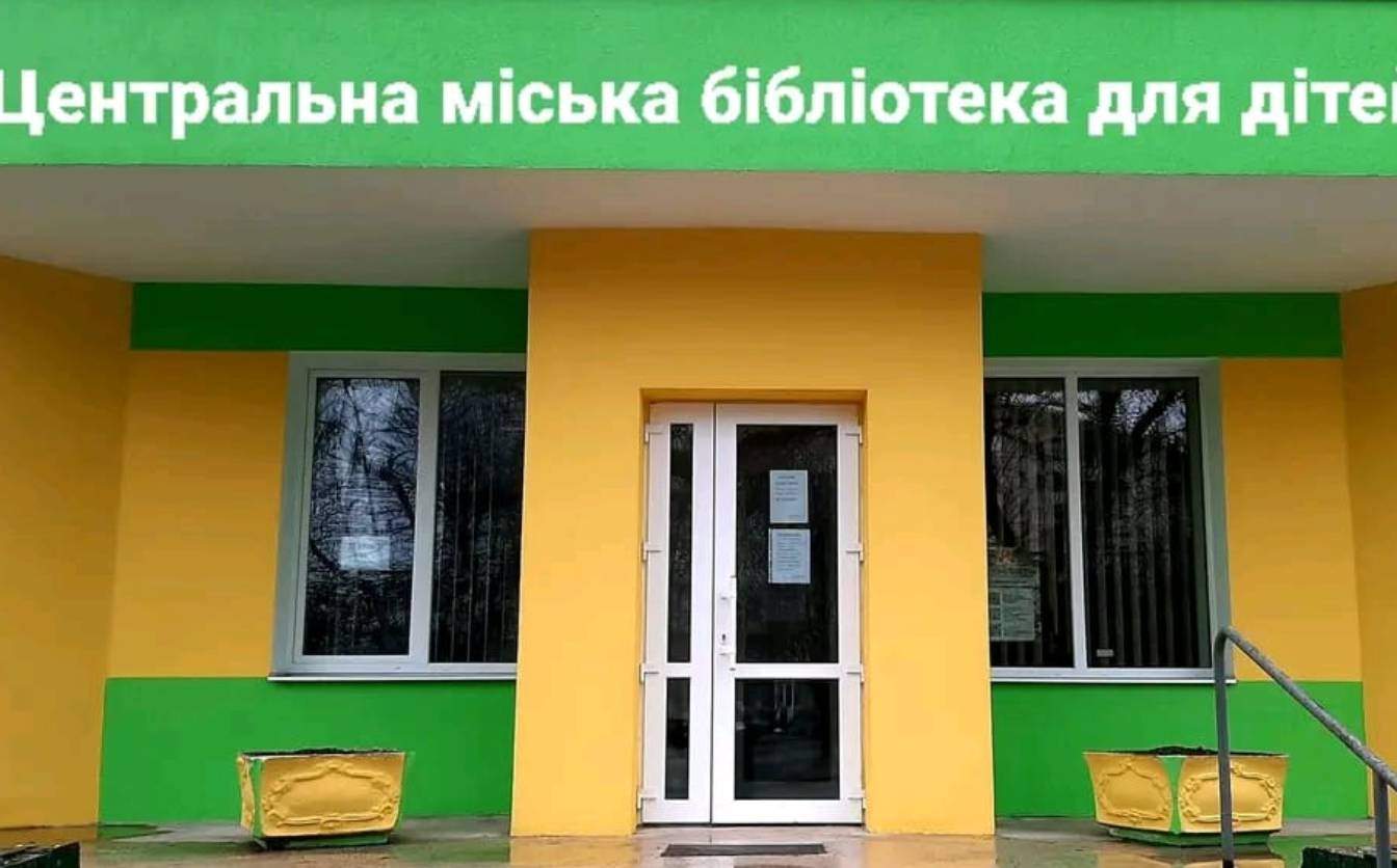 Центральній міській бібліотеці для дітей присвоїли імʼя літературознавця