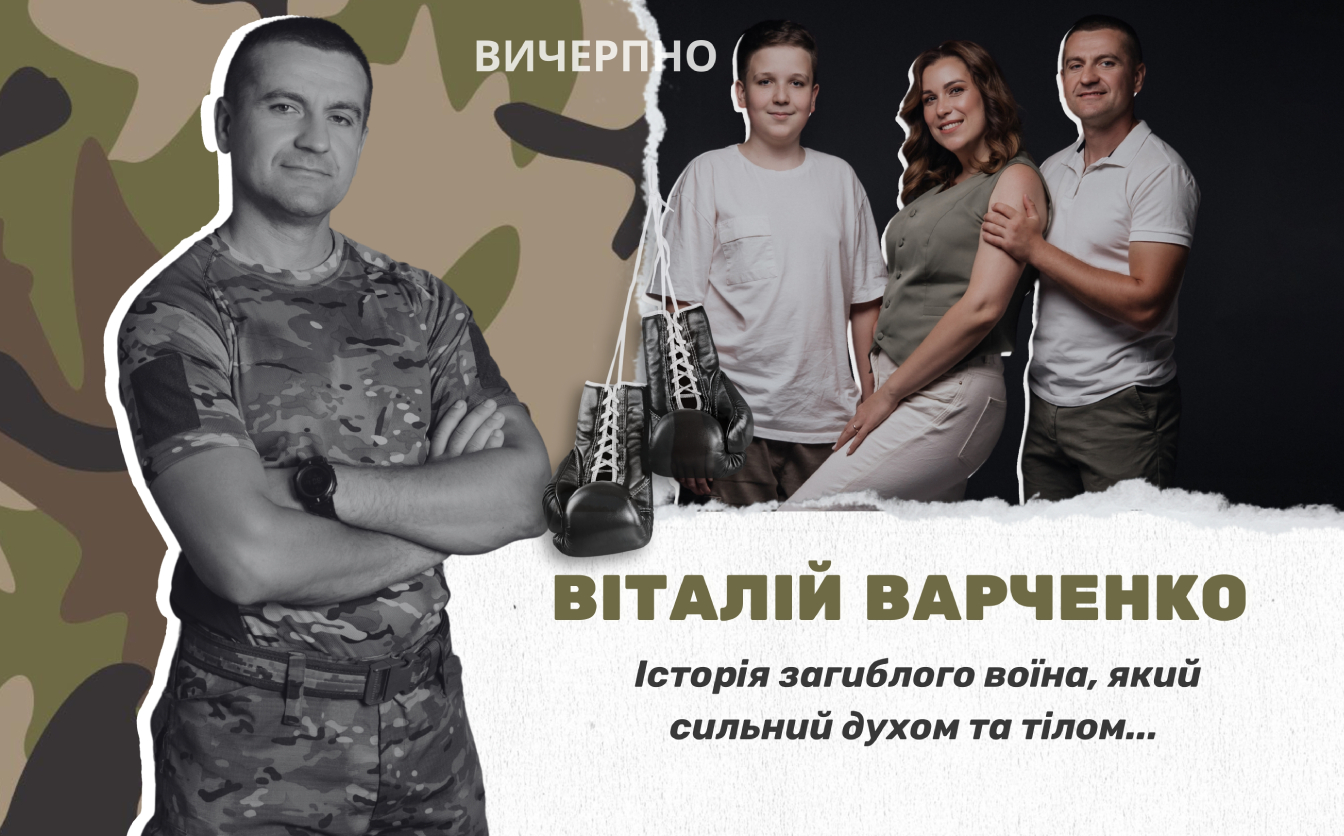 Був сильний духом і тілом: історія черкаського тренера, який загинув на Донеччині (ФОТО, ВІДЕО)