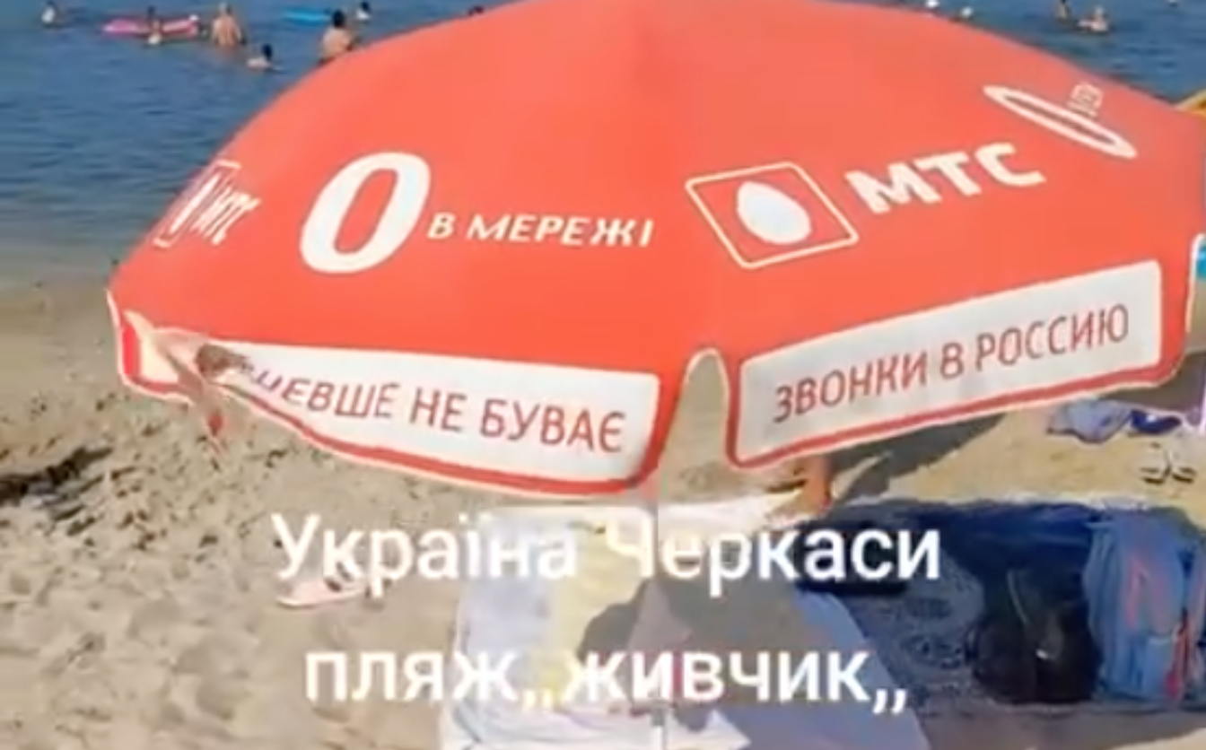 Поліція відреагувала на жінку, яка відпочивала під парасолькою з написом “дзвінки в росію” в Черкасах