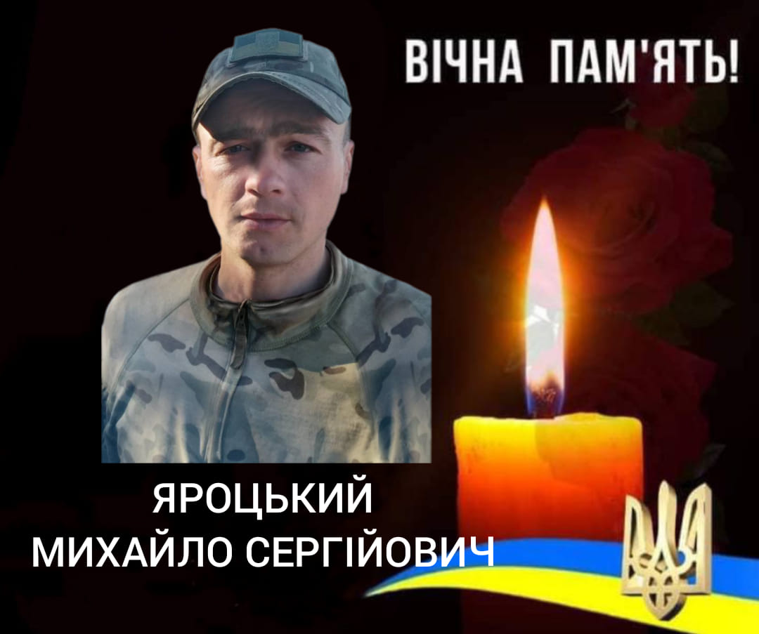Під час захисту Батьківщини на Донеччині загинув черкащанин