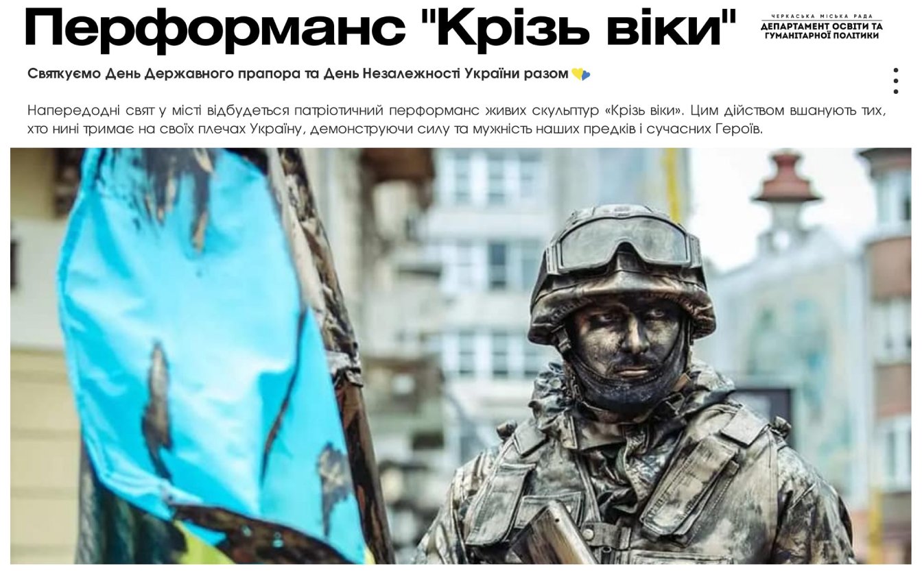 Патріотичний перформанс живих скульптур відбудеться в Черкасах
