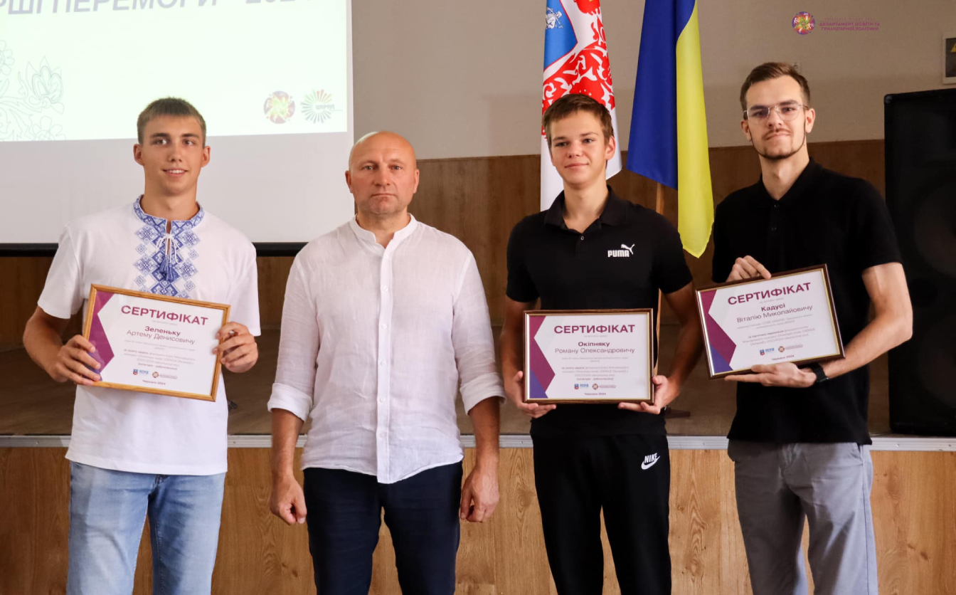 У Черкасах відзначали кращих учнів 2023-2024 навчального року