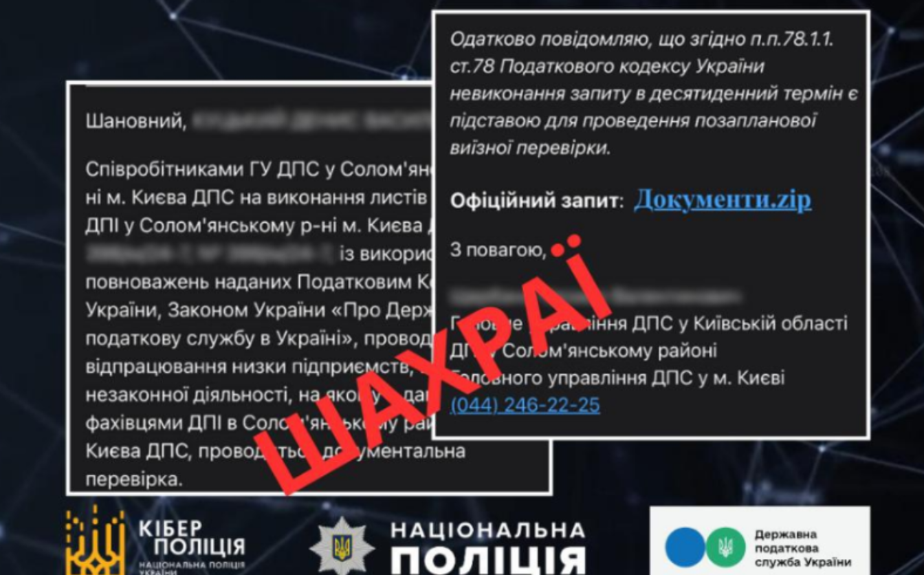 Черкащан попереджають про фейкові листи зі шкідливим програмним забезпеченням