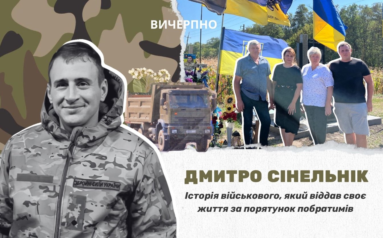 «Ми втратили серце нашої родини»: історія військового з Черкащини, який віддав своє життя за порятунок побратимів (ФОТО, ВІДЕО)