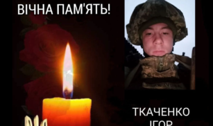 Війна забрала життя молодого воїна з Черкащини