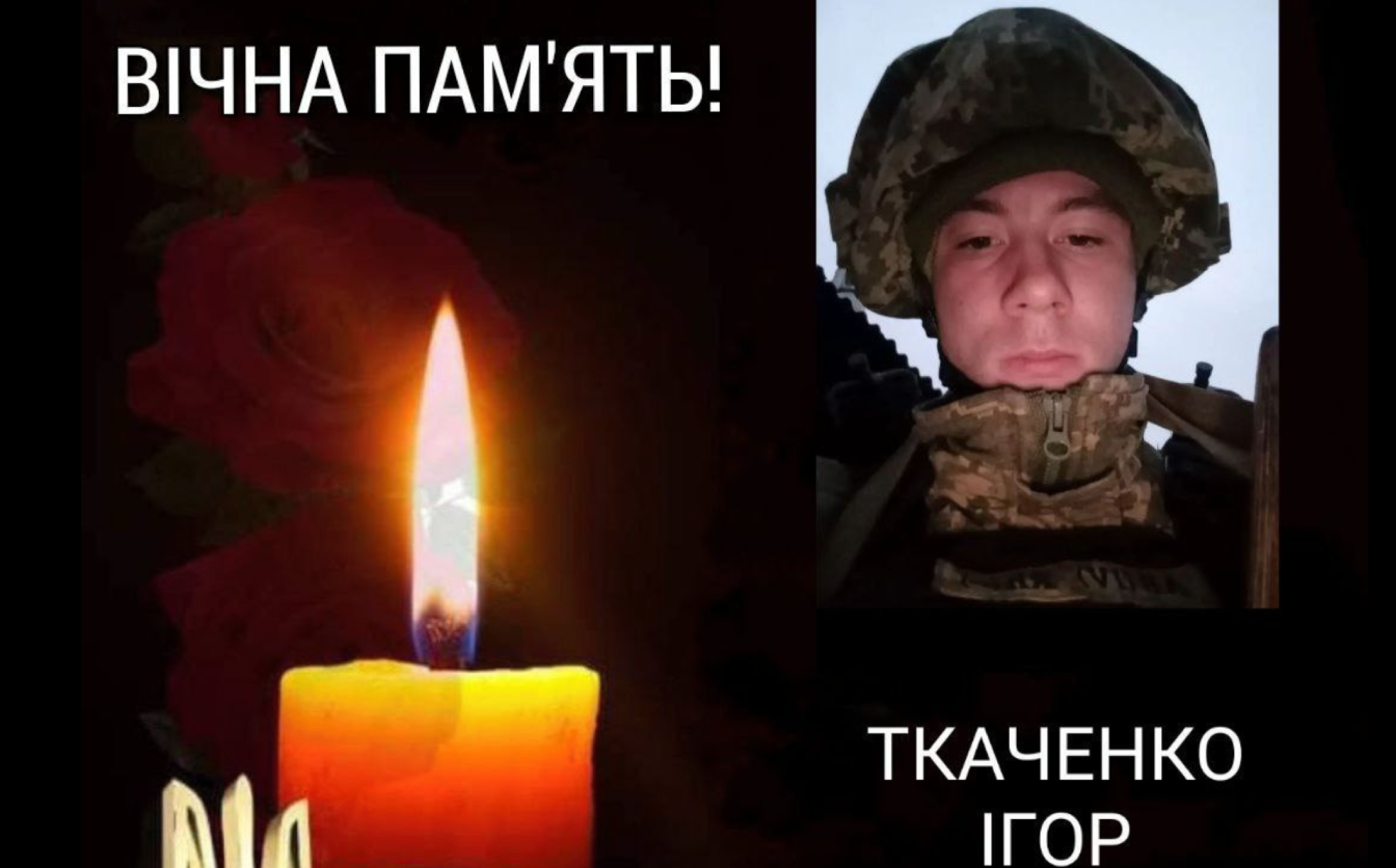 Війна забрала життя молодого воїна з Черкащини