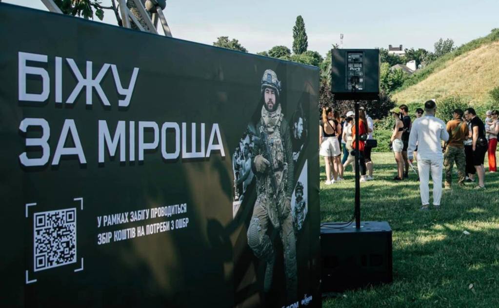 Під час благодійного забігу “Біжу за Міроша” зібрали понад 170 тисяч гривень (ФОТО)