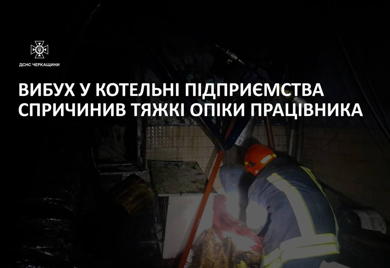 Є постраждалий: в лікарні на Звенигородщині вибухнула котельня