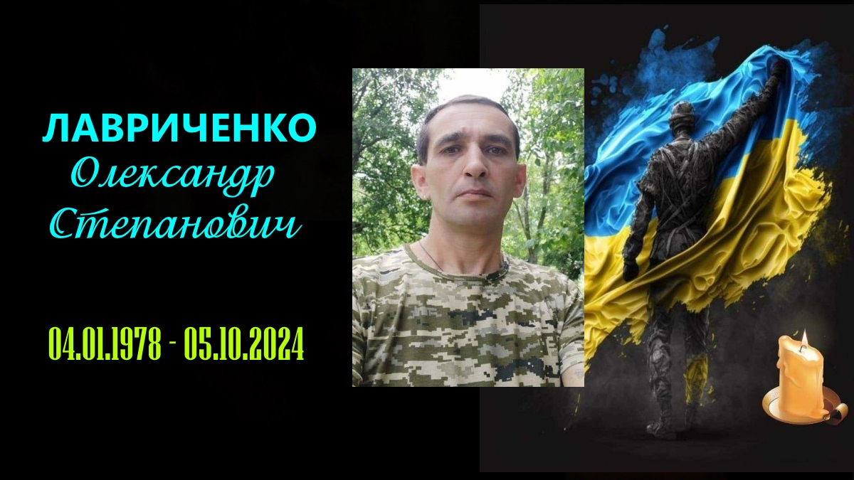 Віддав своє життя за Україну ще один черкащанин