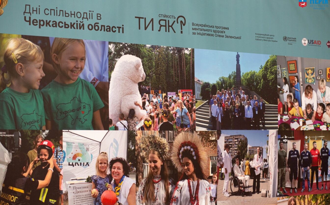 Черкаси — найкраща громада «Ти як?» у сфері освіти