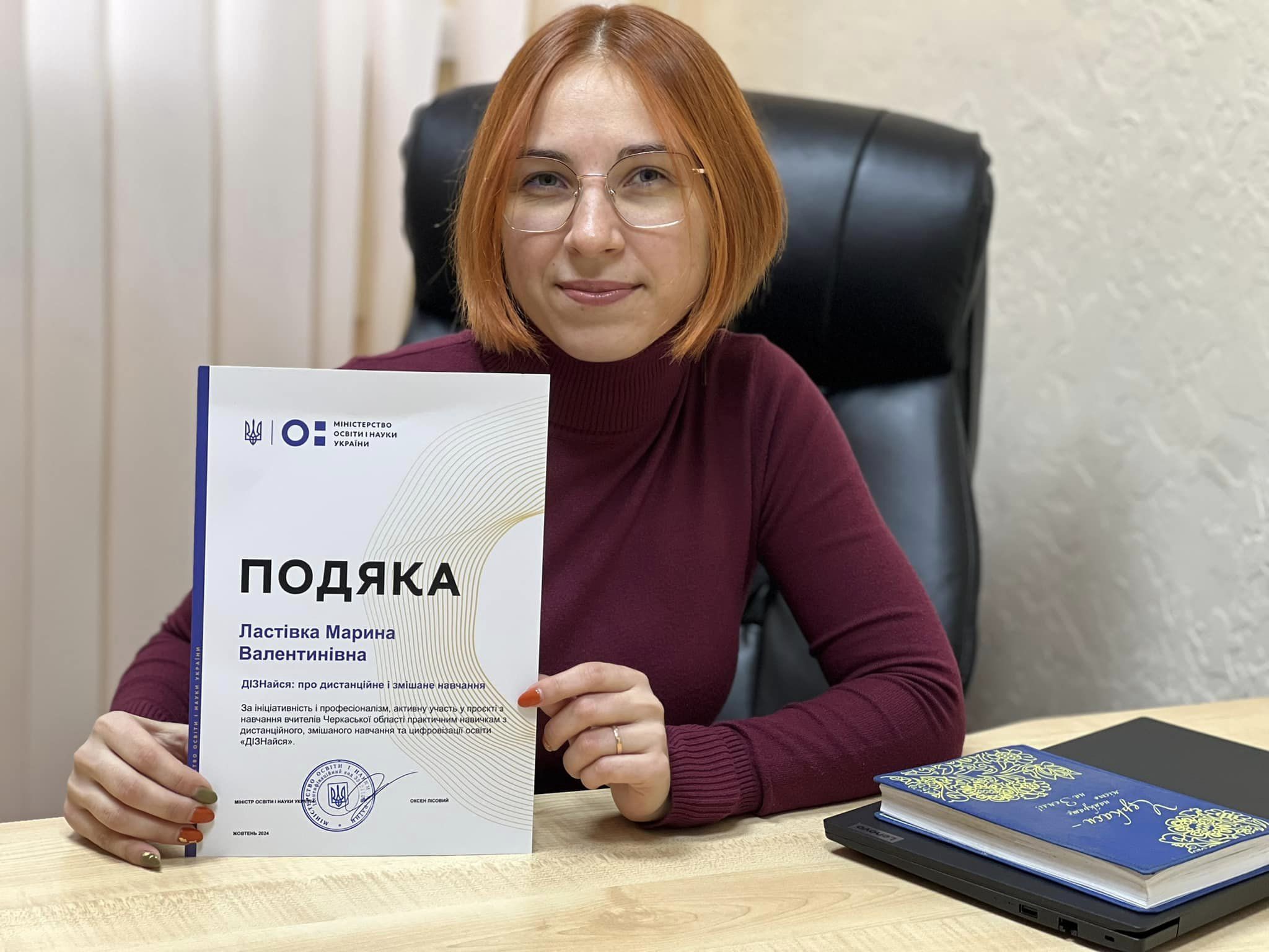 Черкащанка отримала відзнаку МОН України
