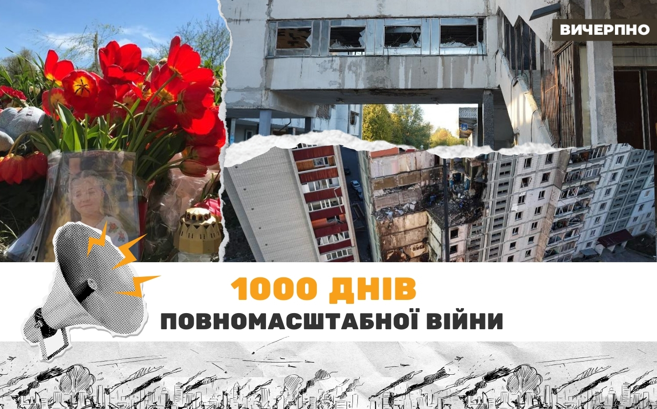 1 000 днів стійкості та незламності: наслідки повномасштабної війни для Черкащини (ФОТО)