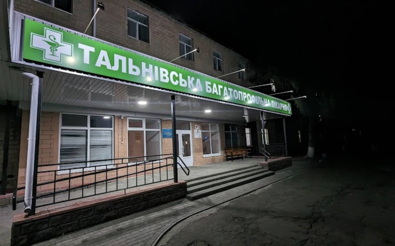Тальнівська громада залишиться без пологового відділення