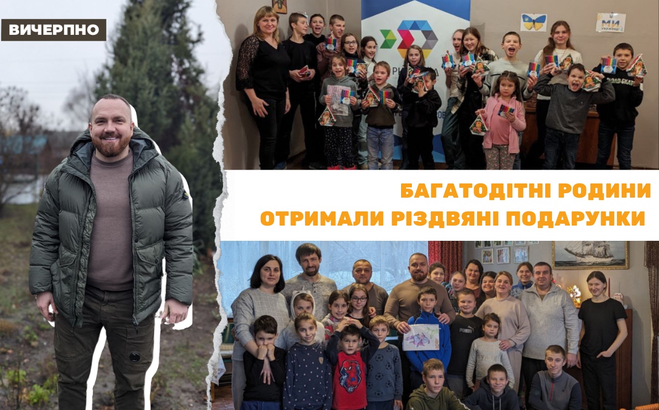 Багатодітні родини Леськівської громади отримали різдвяні подарунки (ФОТО)