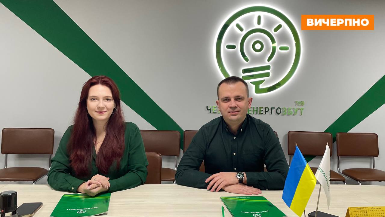Діяти та взаємодопомагати: ТОВ “Черкасиенергозбут” підписало Меморандум із благодійним фондом (ФОТО)
