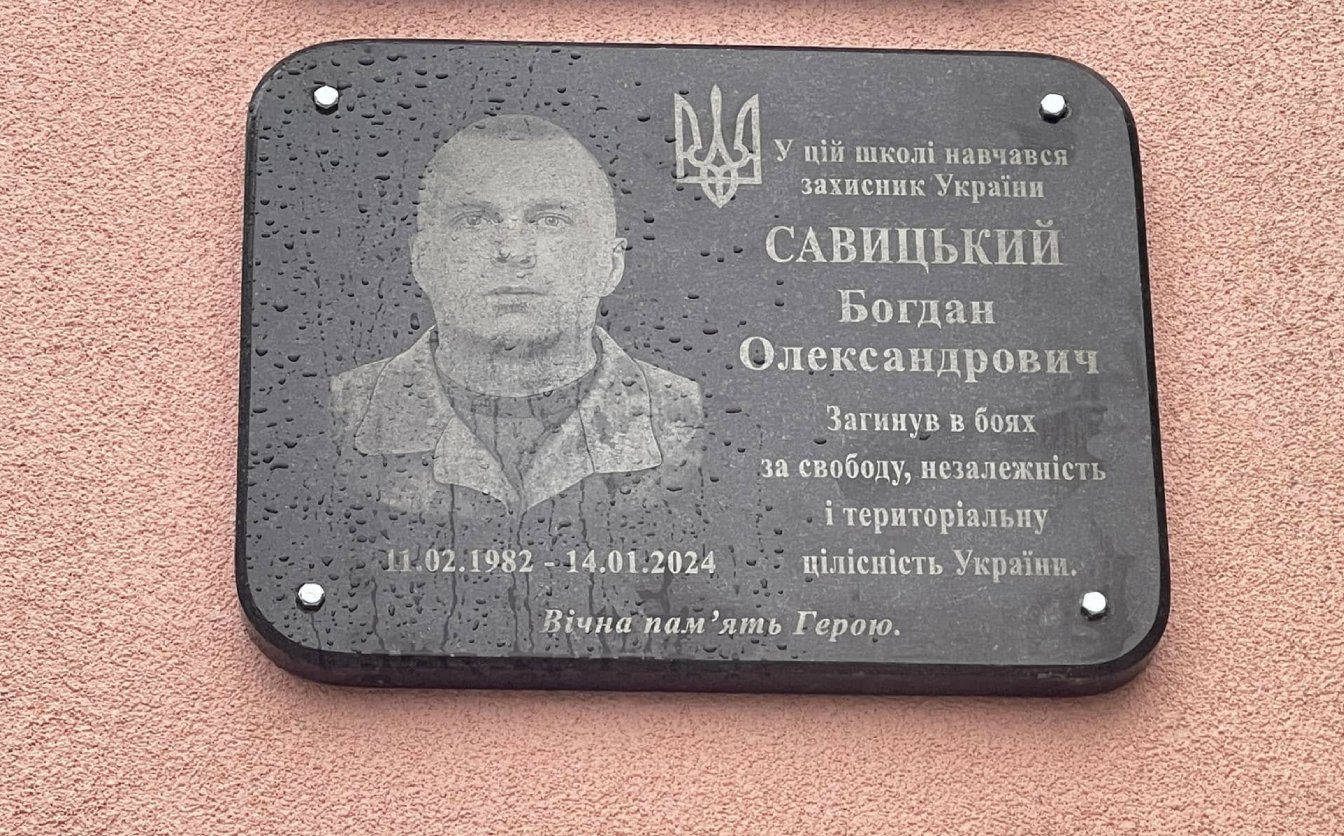 У Білозір’ї відкрили меморіальну дошку загиблому воїну (ФОТО)