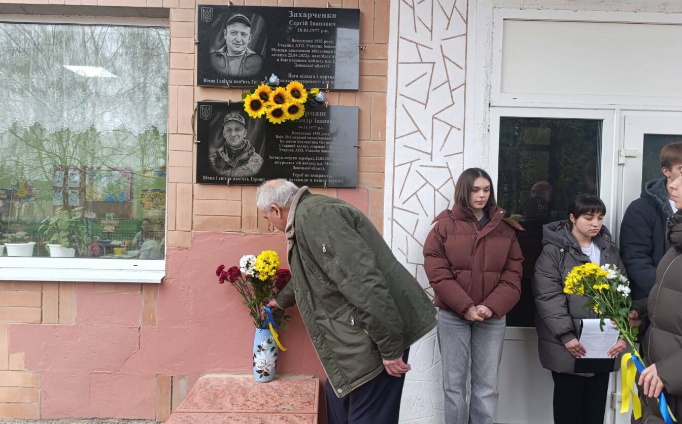 Вшанували пам’ять: на Чорнобаївщині встановили меморіальну дошку