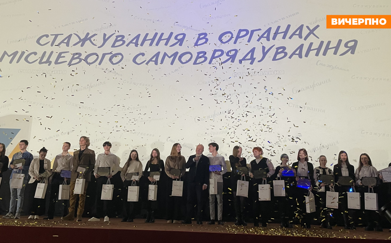 “Планувати майбутнє”: в Черкасах завершився І етап стажування активної учнівської молоді (ФОТО)
