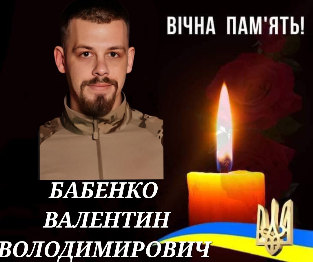 Було лише 26: унаслідок атаки ворожого дрона загинув черкащанин