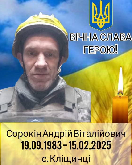 Захисник