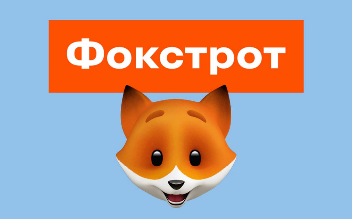 Фокстрот – еталон надійності та комфорту у виборі електроніки