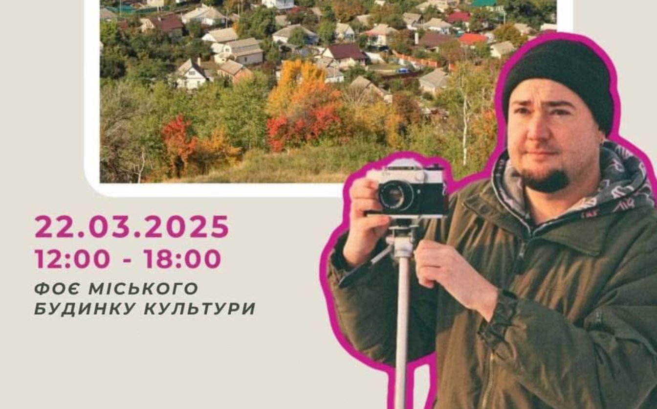 У Каневі відбудеться виставка, присвячена Дню Землі