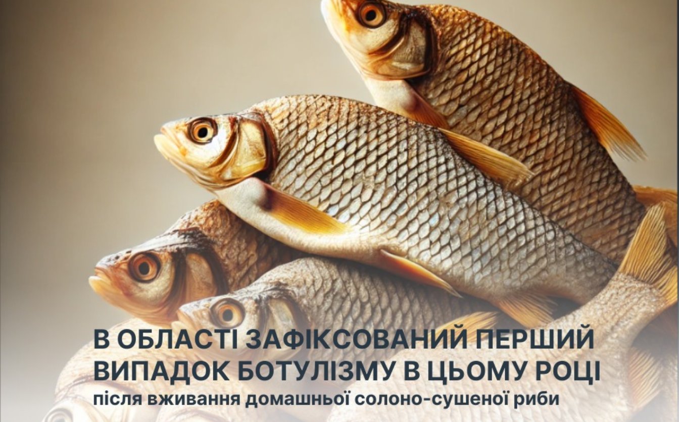 У черкащанина виявили ботулізм після вживання сушеної риби