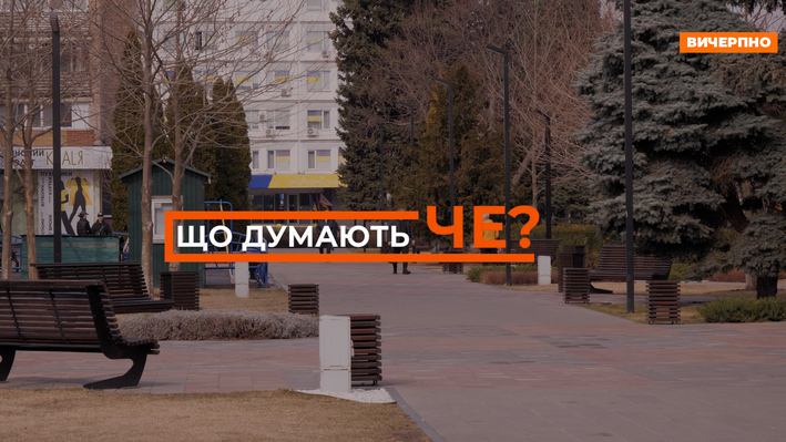 Що думають Че: як черкащани ставляться до ймовірного припинення вогню в Україні на 30 днів? (ВІДЕО)