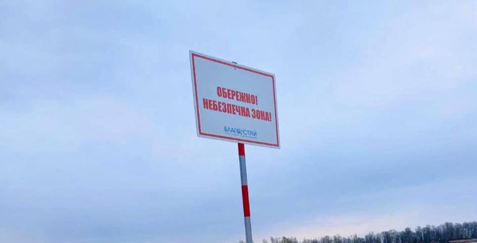 На пляжі в Черкасах установили попереджувальну табличку (ФОТО)