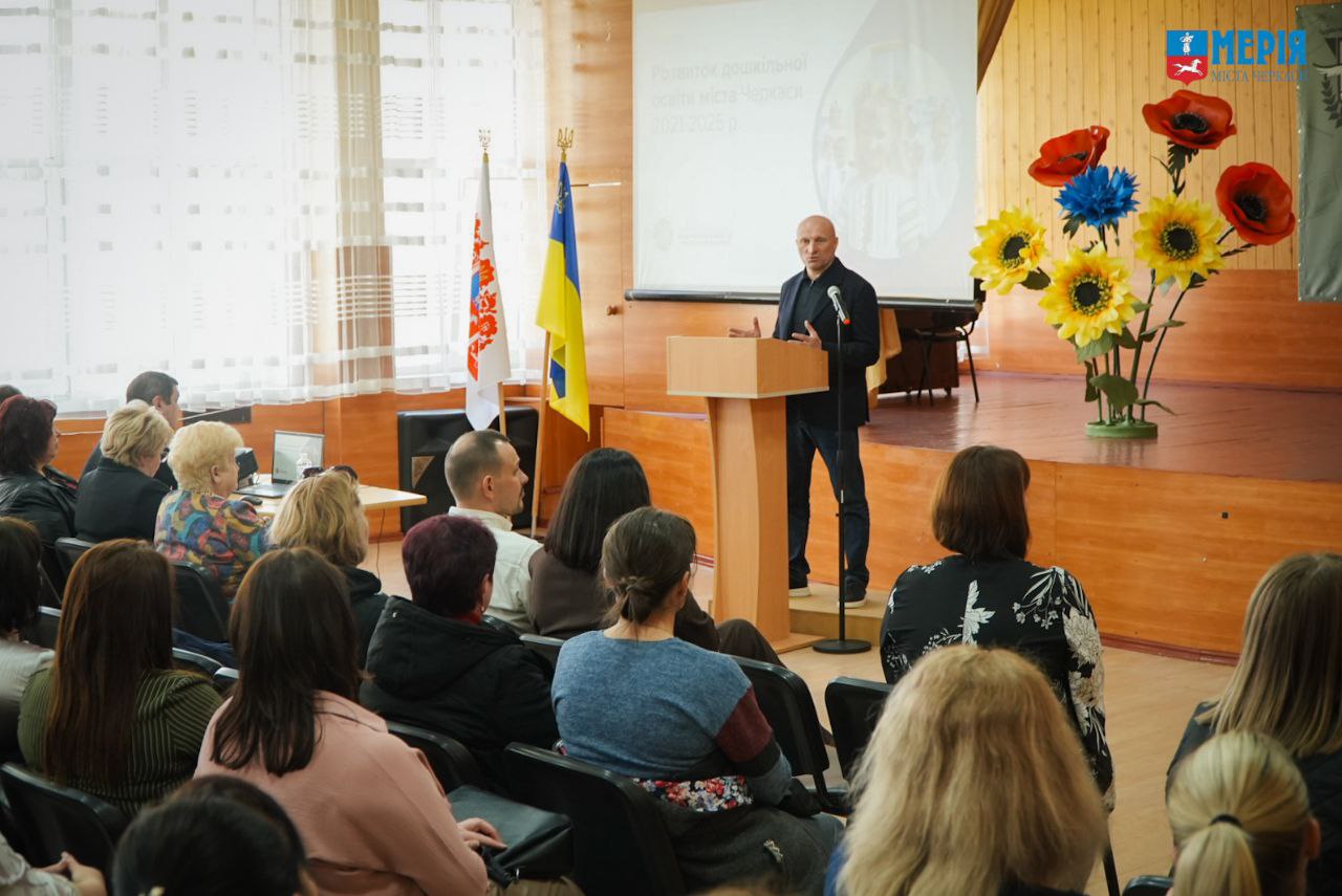 Чергова зустріч із працівниками дошкілля відбулася в Черкасах