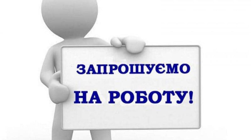 КП “Дирекція парків” шукає в Черкасах касира