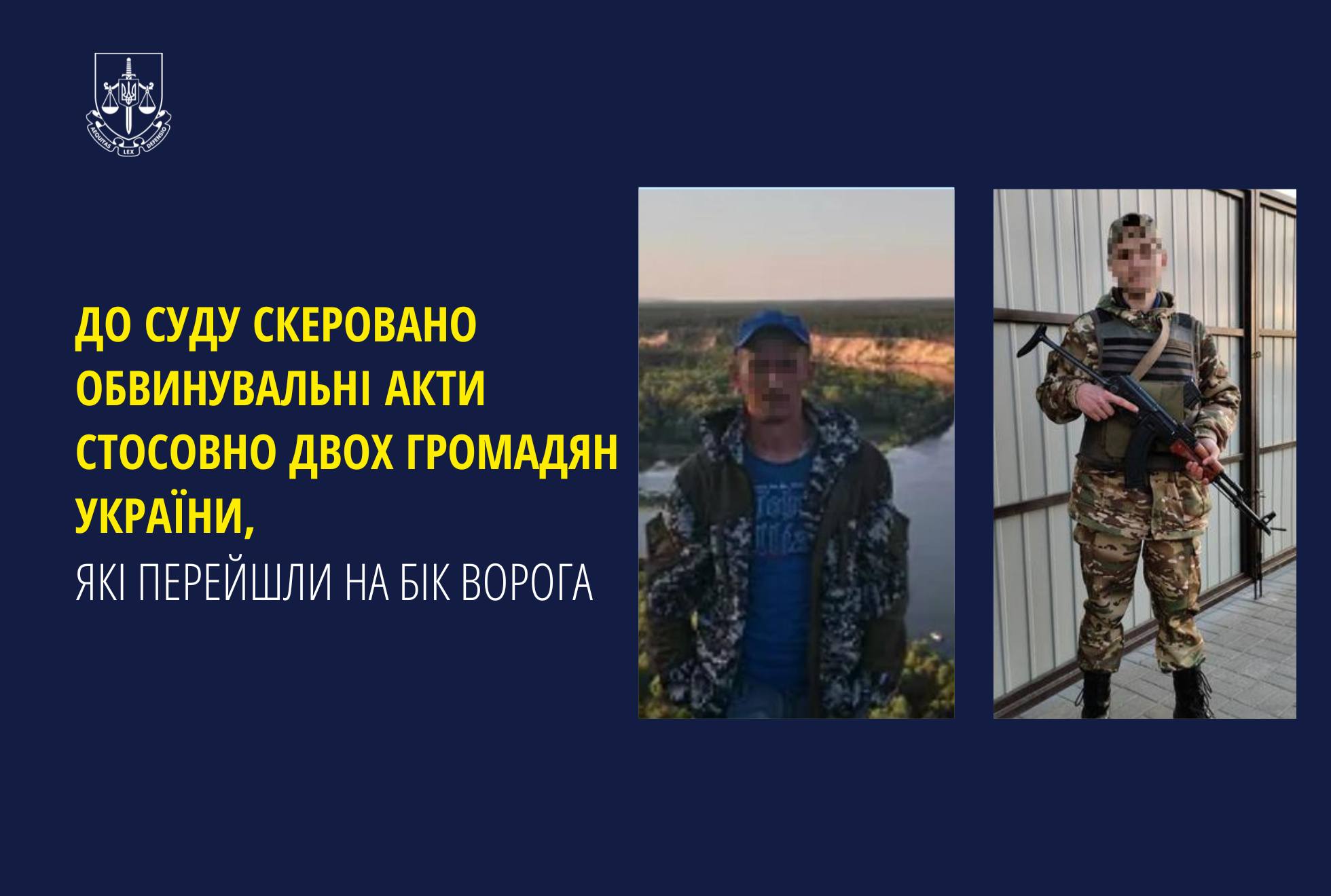 Двоє громадян України перешли на бік ворога