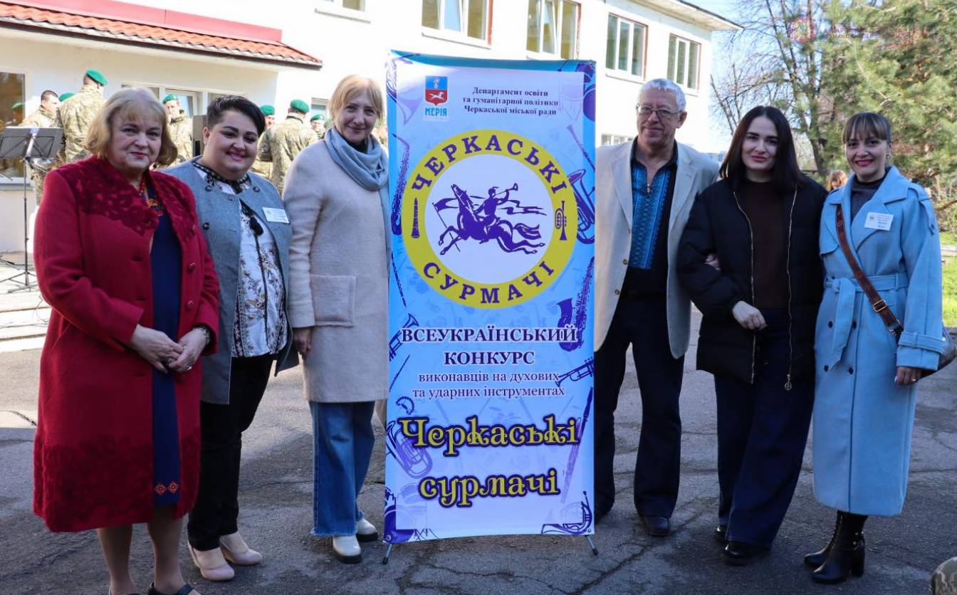 Усьоме в Черкасах розпочав свою роботу конкурс «Черкаські сурмачі»