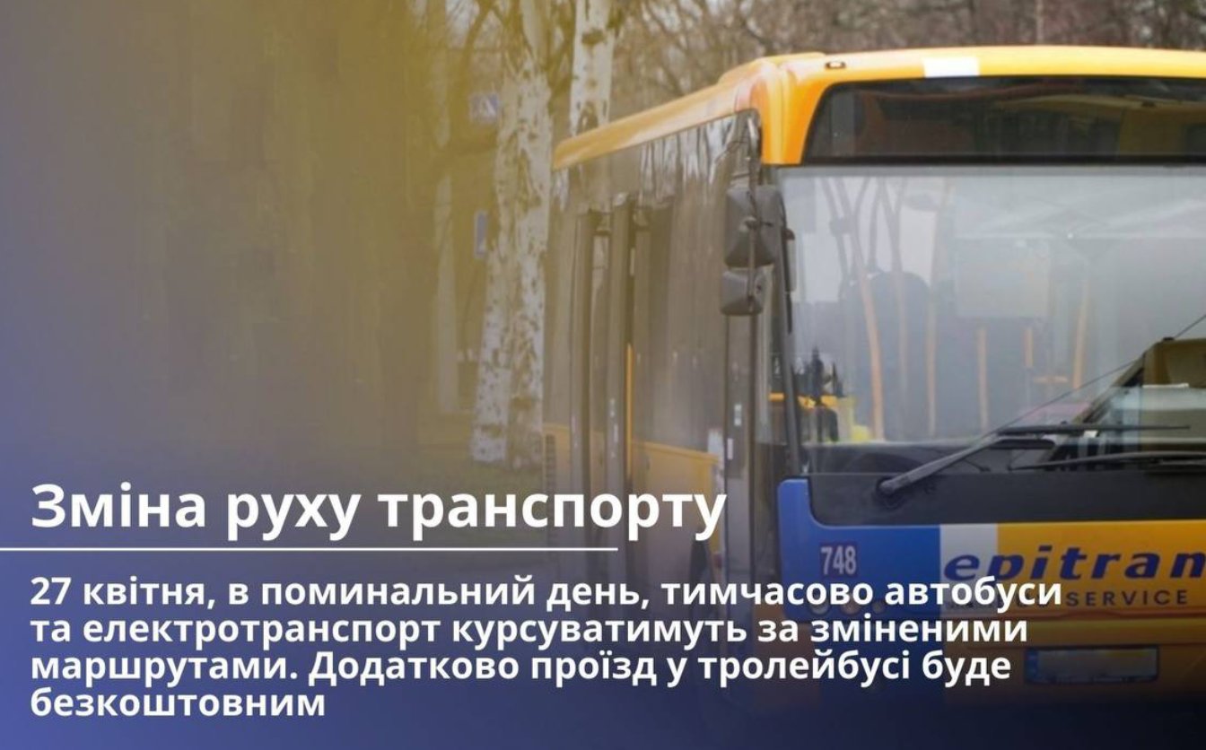 У Черкасах тролейбуси в неділю працюватимуть безкоштовно