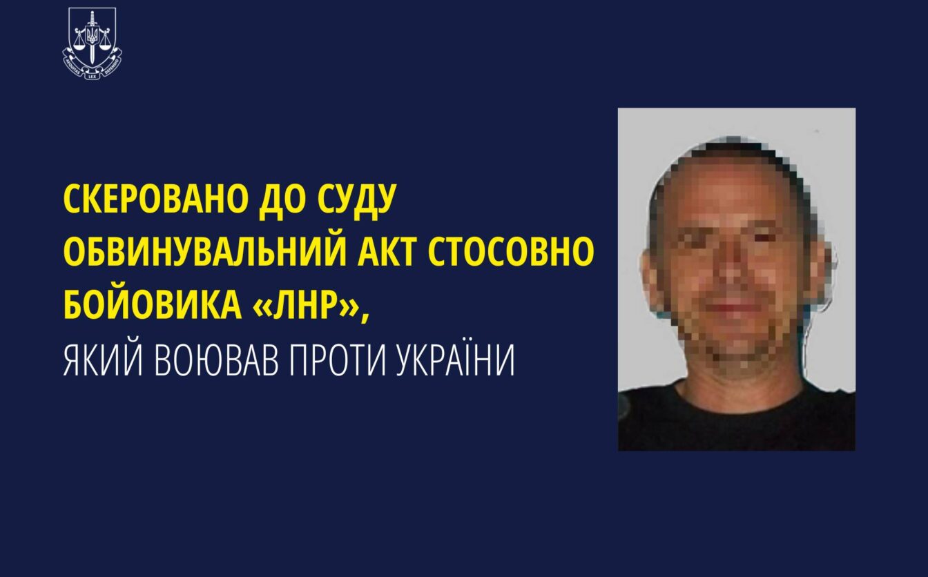 Воював проти України: оголошено в розшук бойовика «лнр»