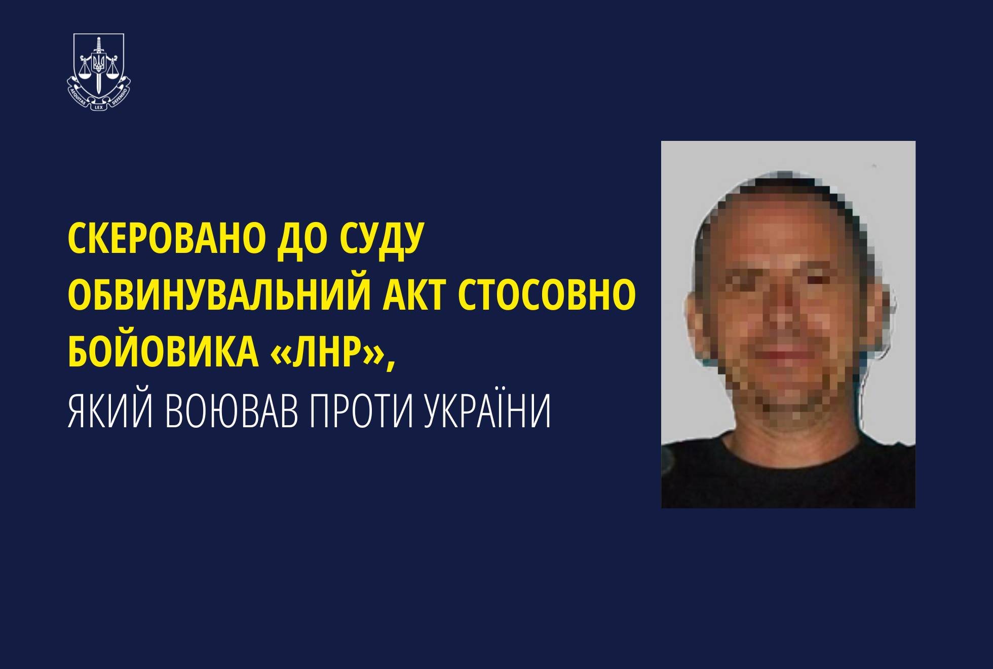 Воював проти України: оголошено в розшук бойовика «лнр»