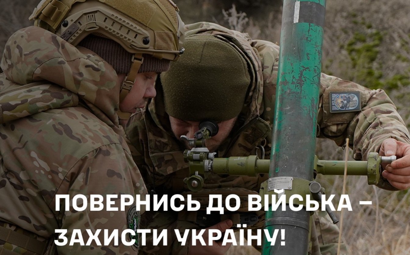 До кінця серпня продовжили строк для спрощеного повернення у стрій
