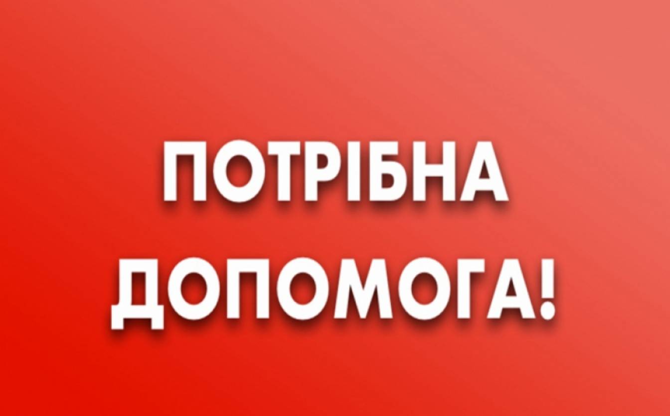 Для сімей, квартири яких згоріли через ворожу атаку, збирають допомогу