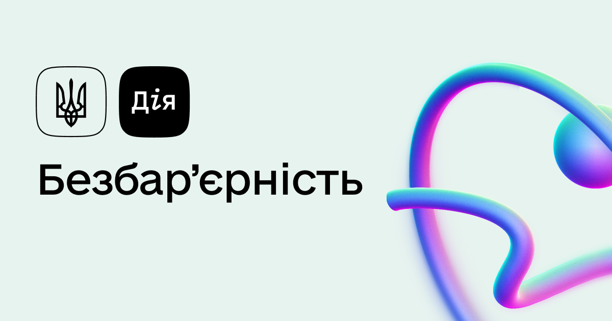 Тиждень безбар’єрності: освітні заклади Черкащини працюють над зміною підходів у комунікації