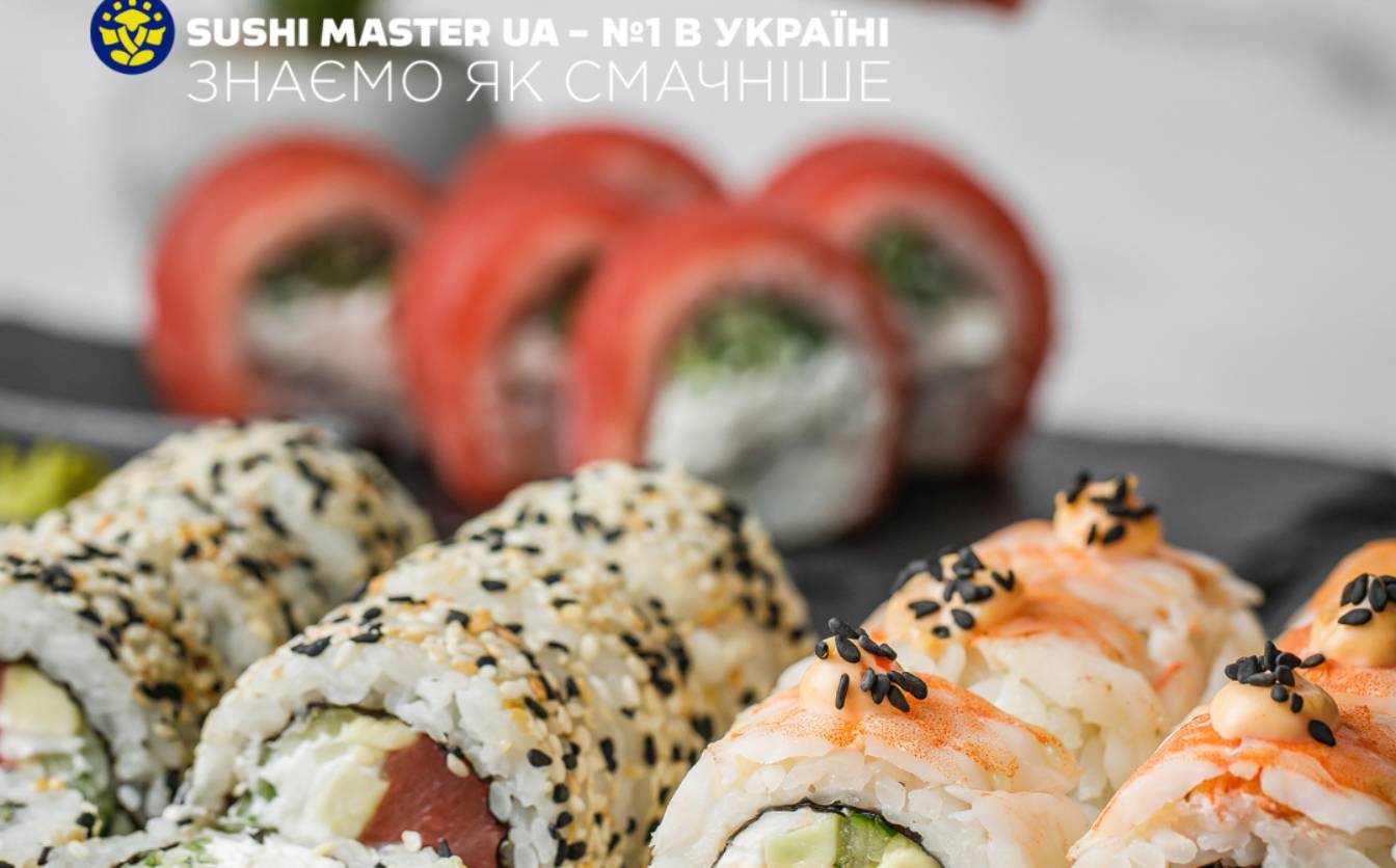 Суші за 30 хвилин – це реальність із доставкою від Sushi Master