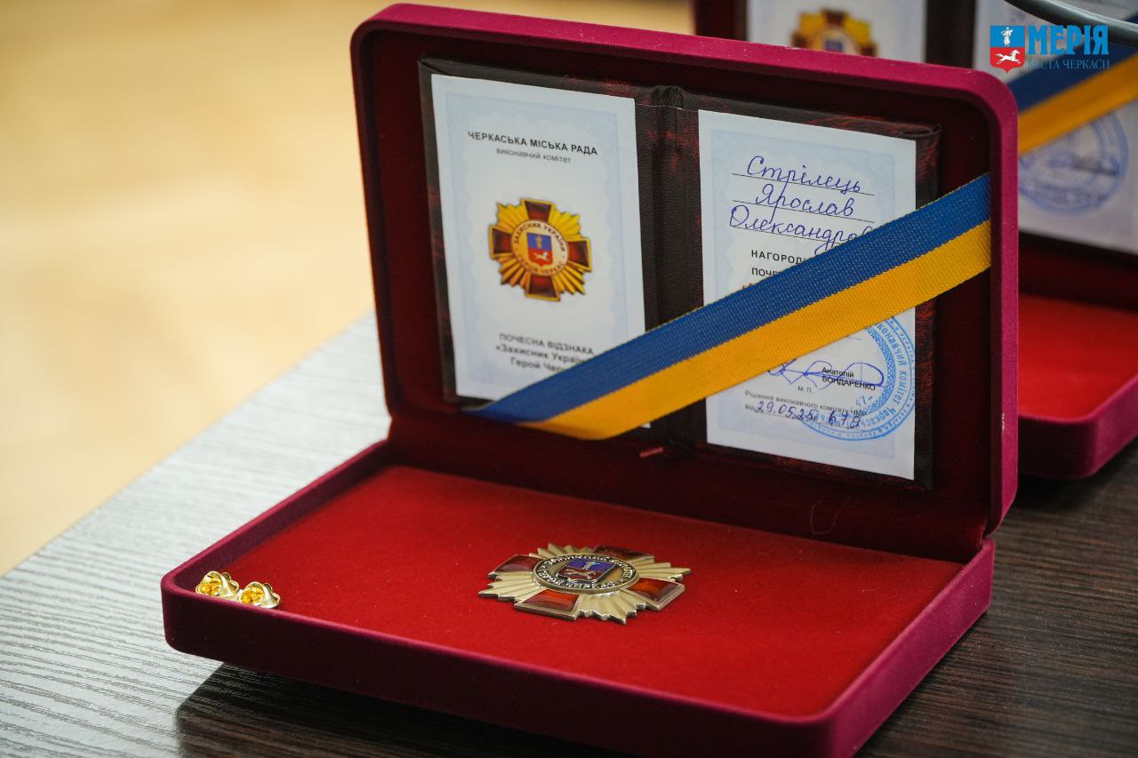 Три родини загиблих військових отримали відзнаки «Захисник України – Герой Черкас» (ФОТО)