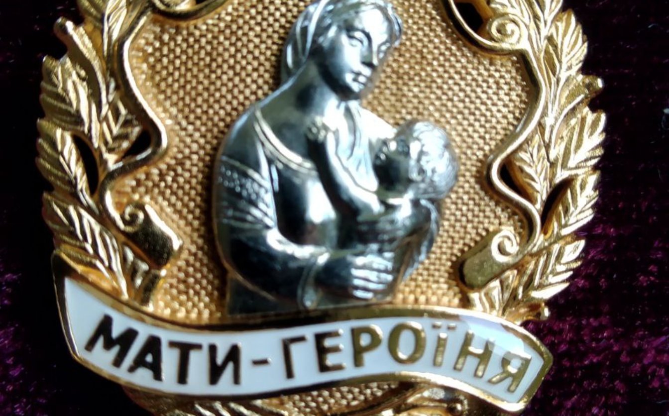 Дві черкащанки отримали звання “Мати-героїня”