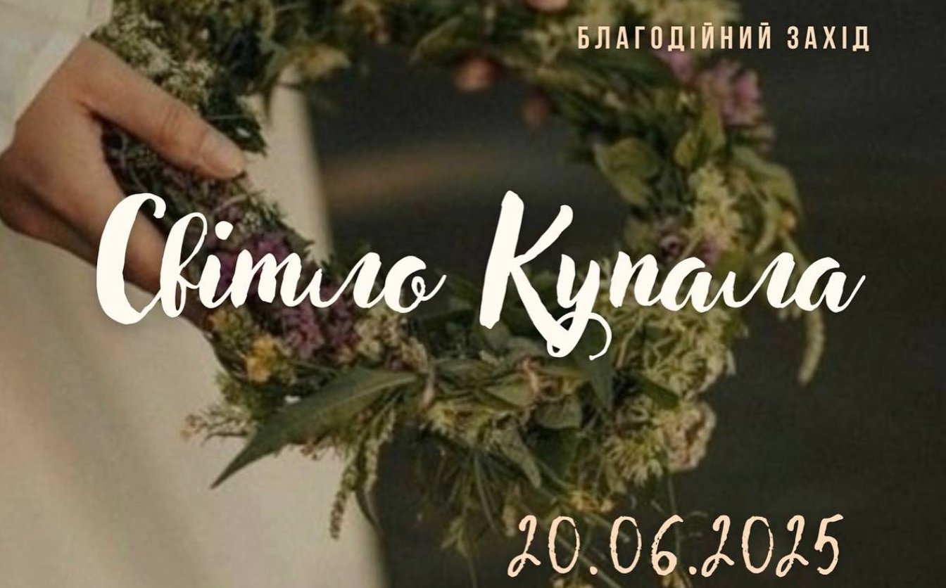 Канівчан запрошують на благодійне свято напередодні Івана Купала