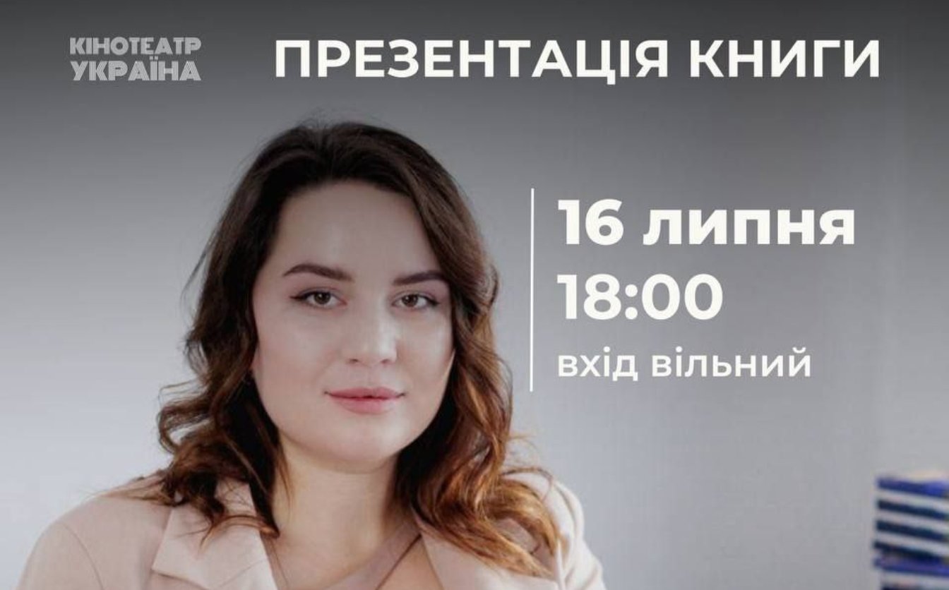 «Чому тато не вдома?»: у Черкасах відбудеться презентація книги дружини загиблого воїна
