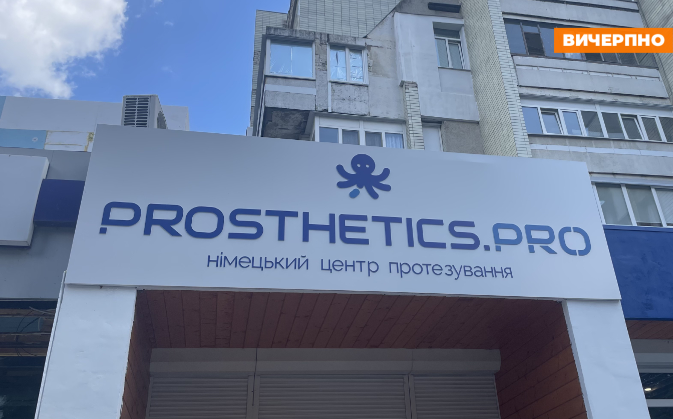«Великі досягнення є результатом маленьких зусиль»: в Черкасах зʼявився новий центр протезування (ФОТО)