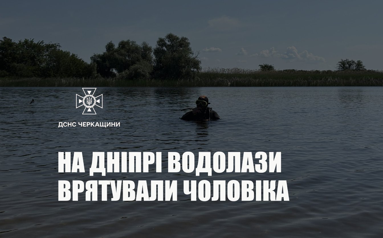 На Дніпрі водолази врятували чоловіка